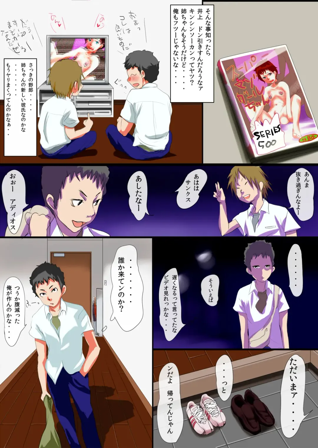 Kiss de Ikasete ~ Aneki no Satsuki to Kare to Boku ~ Fhentai - Page 5