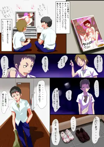 Kiss de Ikasete ~ Aneki no Satsuki to Kare to Boku ~ Fhentai - Page 5