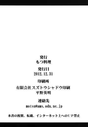 [Motsu] Tou Juku Next Fhentai - Page 25