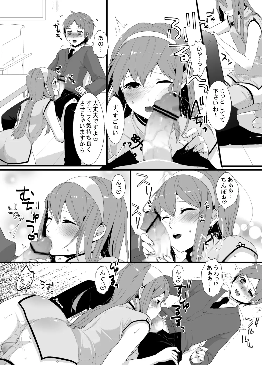 [Lucie] Meshimase! Nikuman Fhentai - Page 10