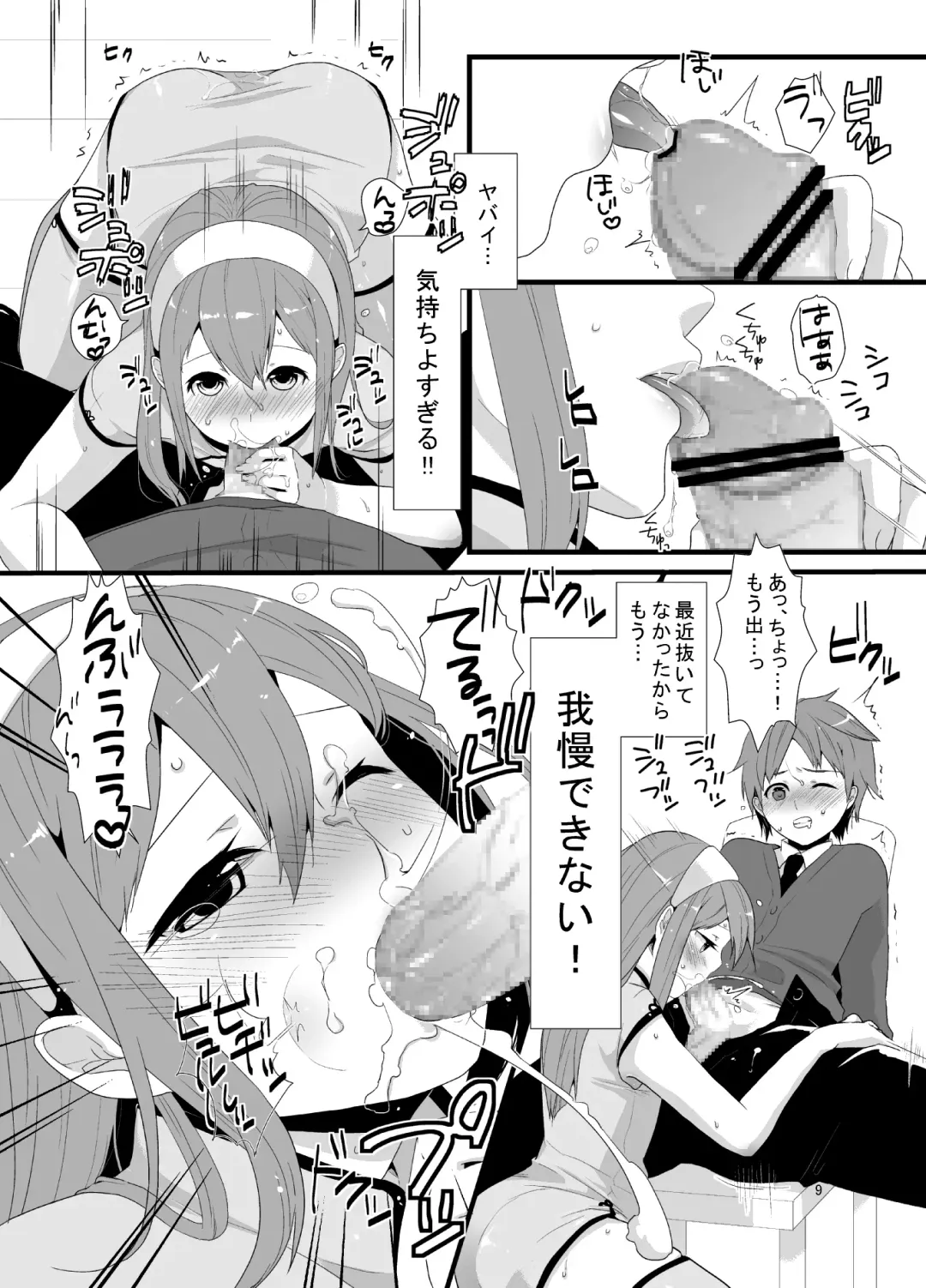 [Lucie] Meshimase! Nikuman Fhentai - Page 11