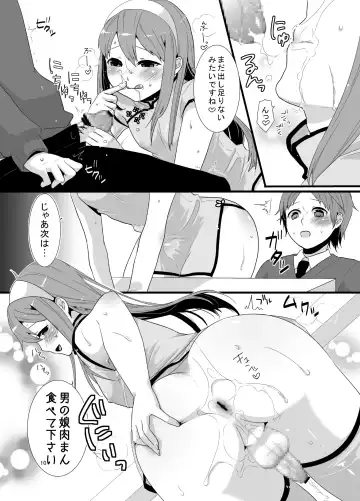 [Lucie] Meshimase! Nikuman Fhentai - Page 12