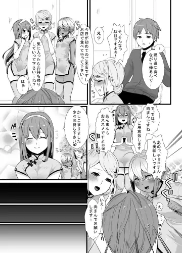 [Lucie] Meshimase! Nikuman Fhentai - Page 5