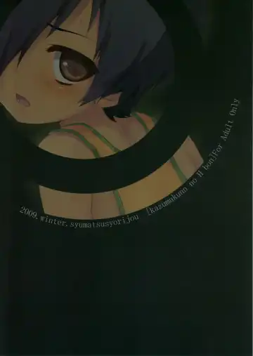 [Nemunemu] Kazuma-kun no Ecchi Hon Fhentai - Page 3