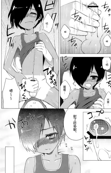 [Nemunemu] Kazuma-kun no Ecchi Hon Fhentai - Page 7