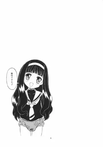 [Bou Hachi] Sakuragasane Fhentai - Page 3