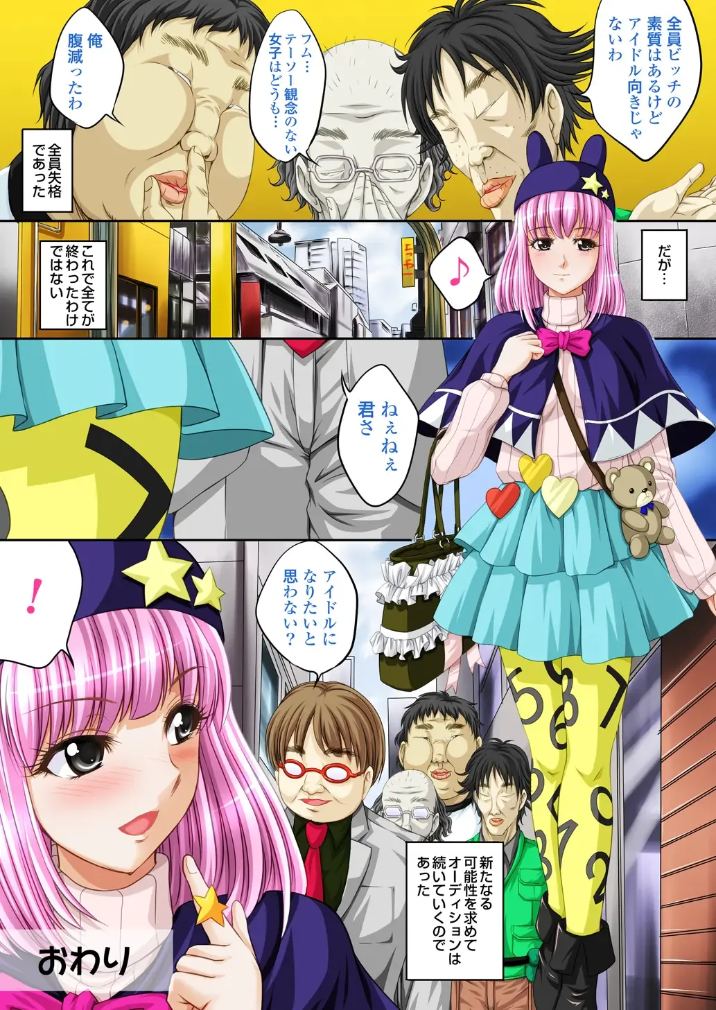 [Nao Takami] Idol Himitsu Audition ~Idol ni Nareru Nara Kimomen Nimo Taete Miseru!~ Fhentai - Page 45