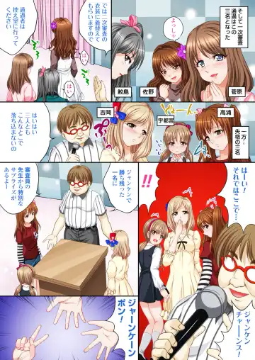 [Nao Takami] Idol Himitsu Audition ~Idol ni Nareru Nara Kimomen Nimo Taete Miseru!~ Fhentai - Page 12