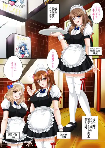 [Nao Takami] Idol Himitsu Audition ~Idol ni Nareru Nara Kimomen Nimo Taete Miseru!~ Fhentai - Page 2