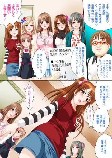 [Nao Takami] Idol Himitsu Audition ~Idol ni Nareru Nara Kimomen Nimo Taete Miseru!~ Fhentai - Page 6