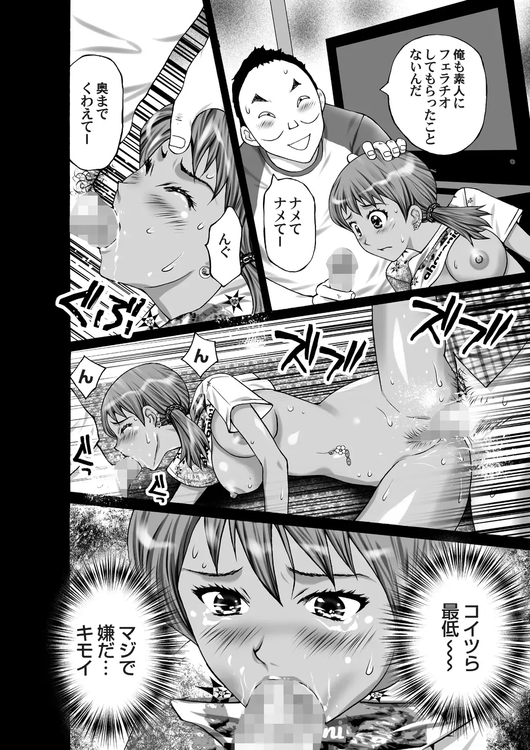 Busamen Dousoukai Fhentai - Page 17