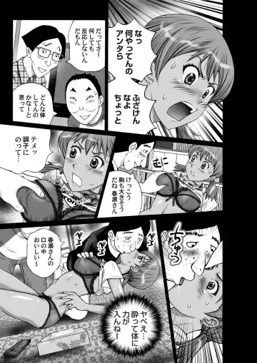 Busamen Dousoukai Fhentai - Page 10