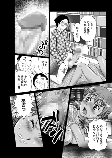 Busamen Dousoukai Fhentai - Page 15