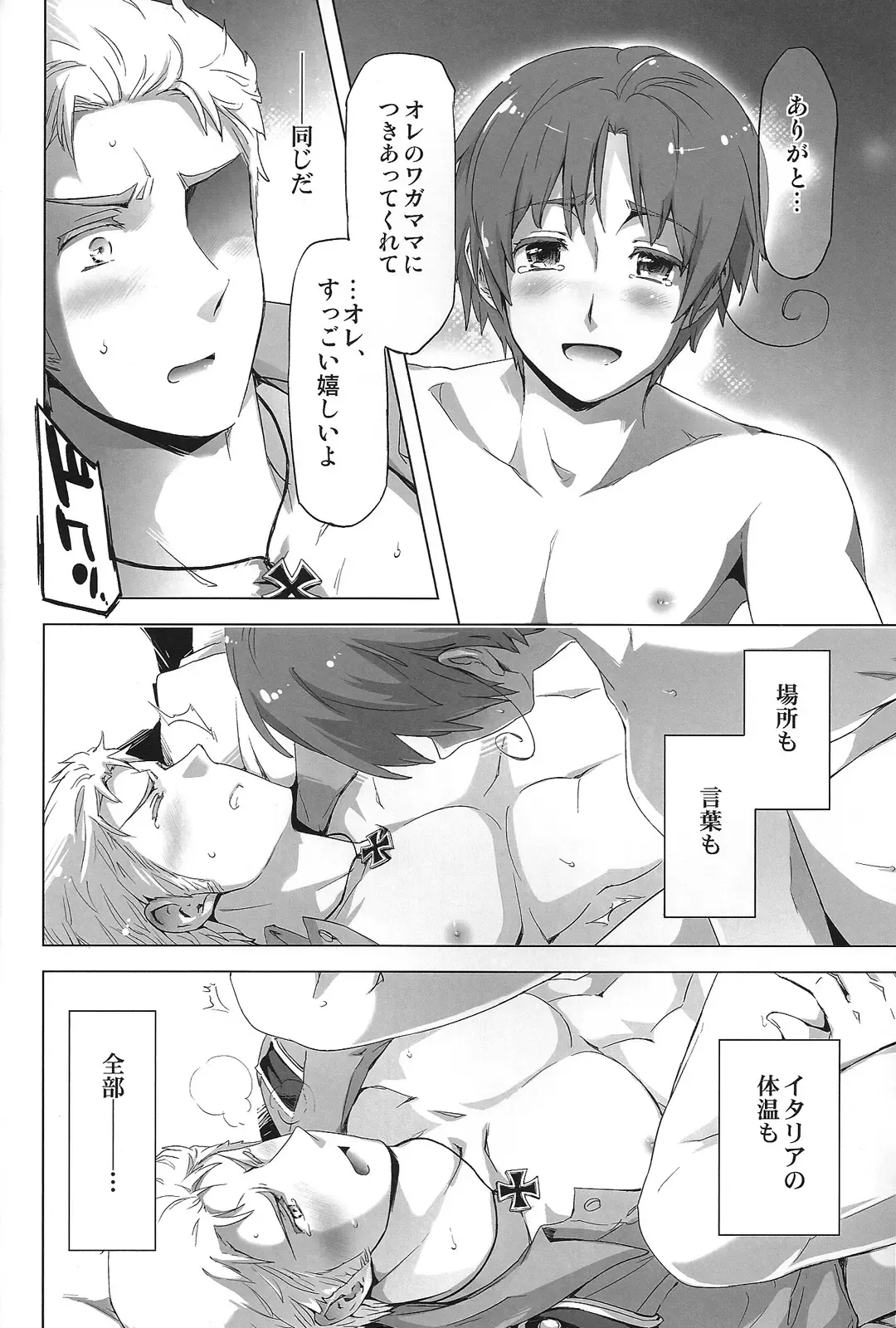 [Maru Mary] Magia Sexualis 1 Fhentai - Page 15