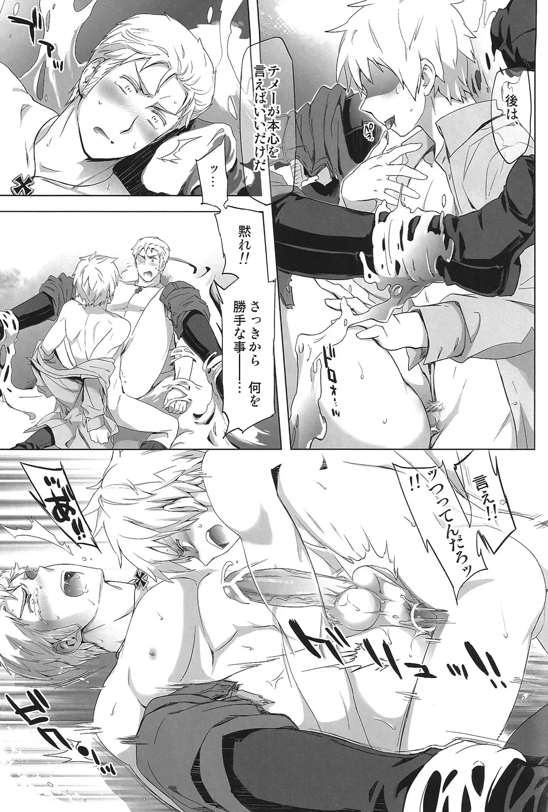 [Maru Mary] Magia Sexualis 1 Fhentai - Page 32