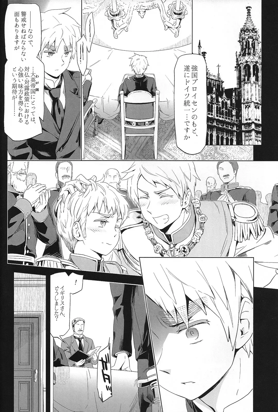 [Maru Mary] Magia Sexualis 2 Fhentai - Page 13