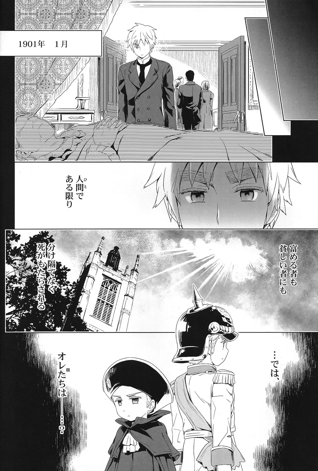 [Maru Mary] Magia Sexualis 2 Fhentai - Page 15