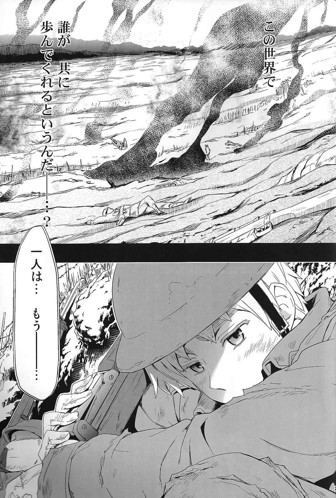 [Maru Mary] Magia Sexualis 2 Fhentai - Page 20