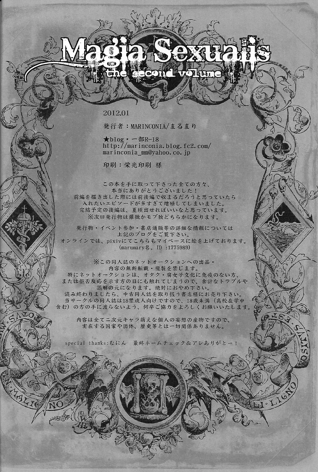 [Maru Mary] Magia Sexualis 2 Fhentai - Page 41