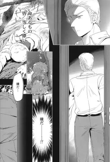 [Maru Mary] Magia Sexualis 2 Fhentai - Page 19