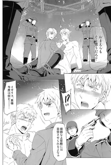 [Maru Mary] Magia Sexualis 2 Fhentai - Page 23