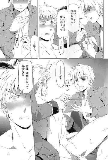 [Maru Mary] Magia Sexualis 2 Fhentai - Page 26