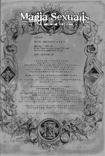 [Maru Mary] Magia Sexualis 2 Fhentai - Page 41