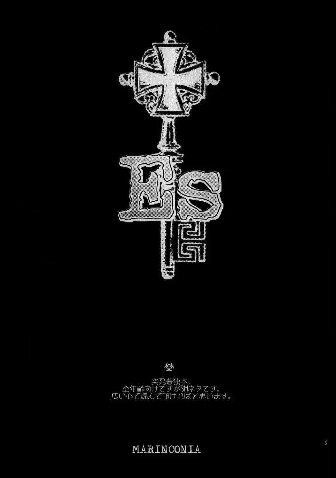 [Maru Mary] Es Fhentai - Page 3