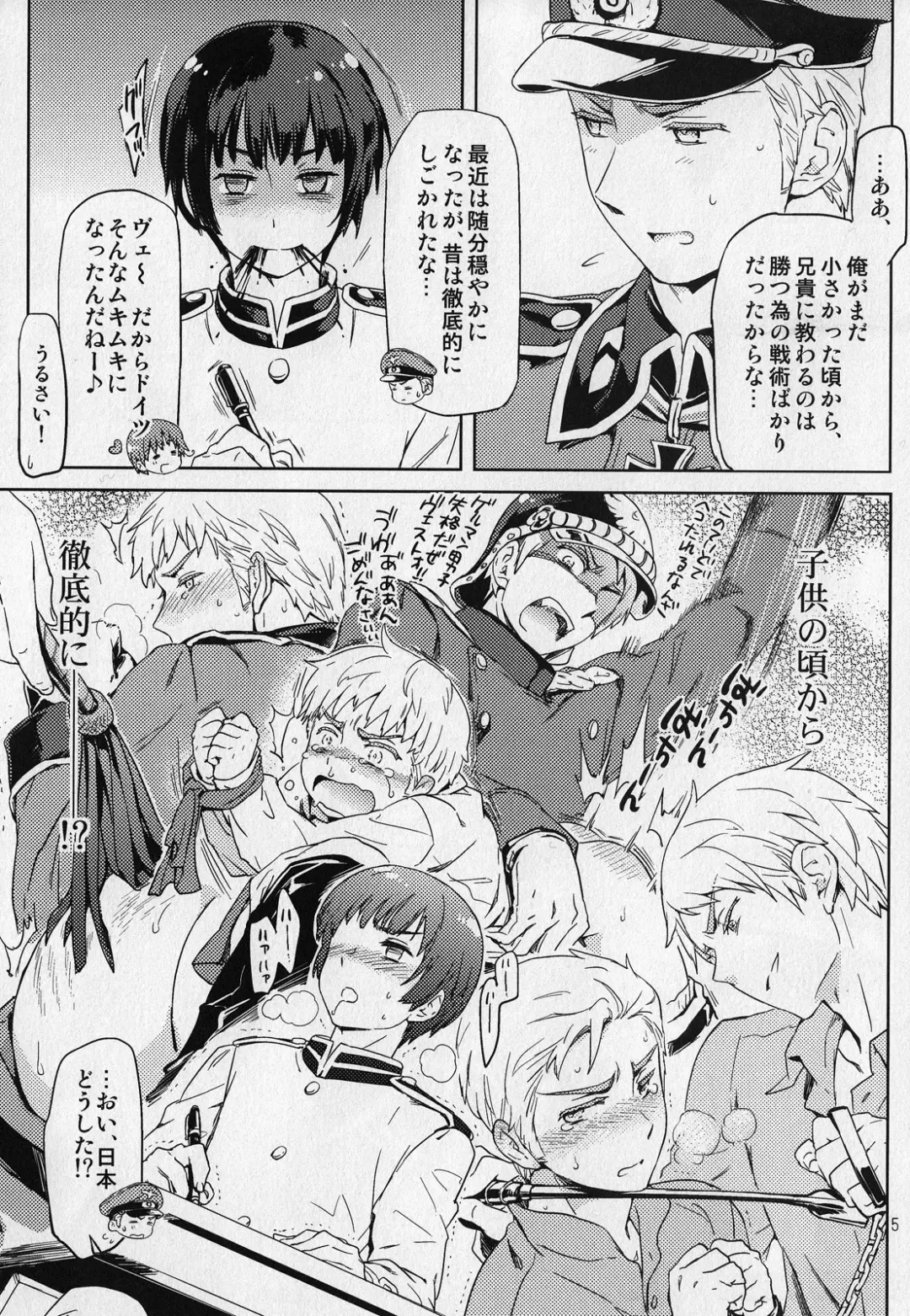 [Maru Mary] Es Fhentai - Page 5