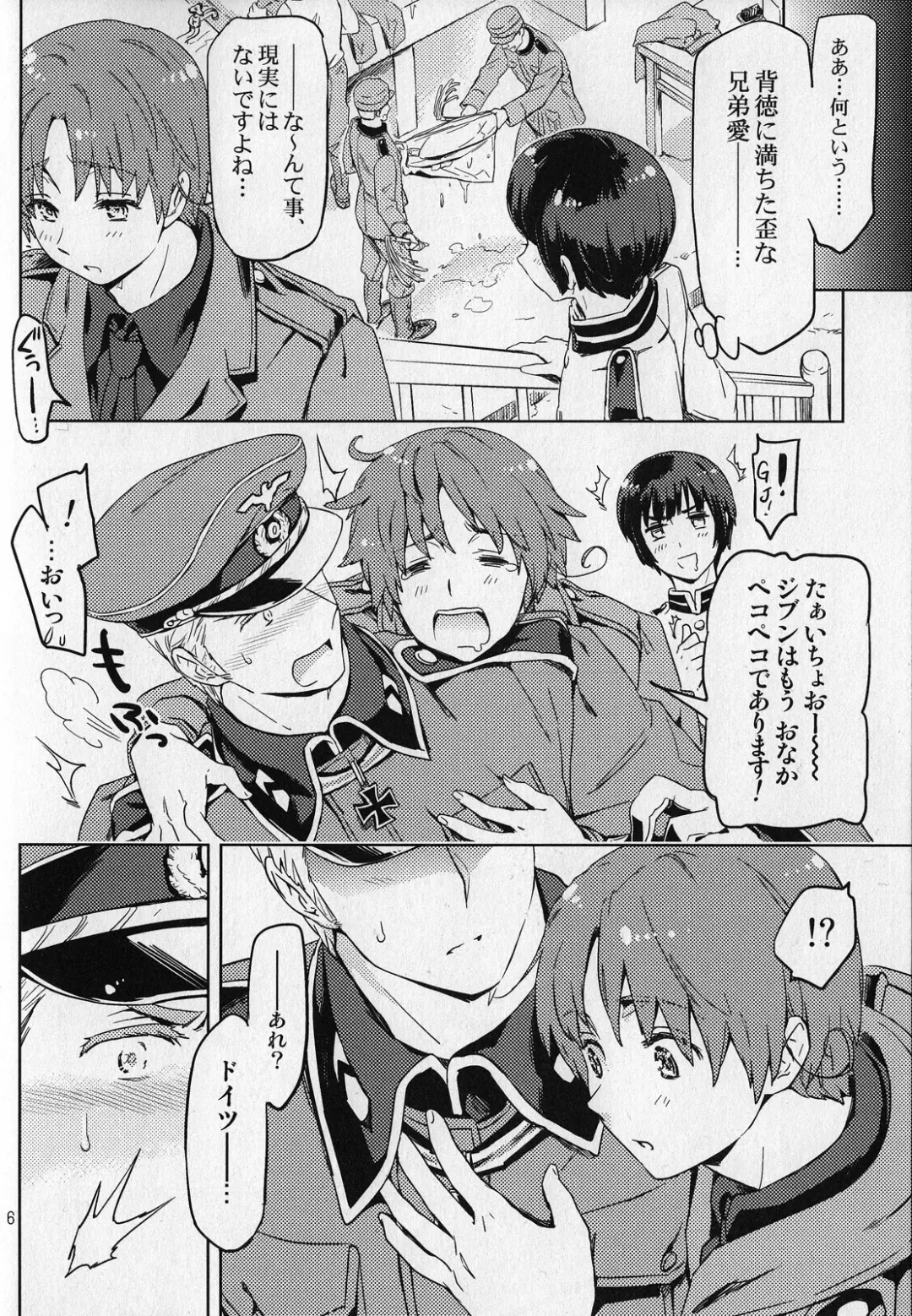 [Maru Mary] Es Fhentai - Page 6