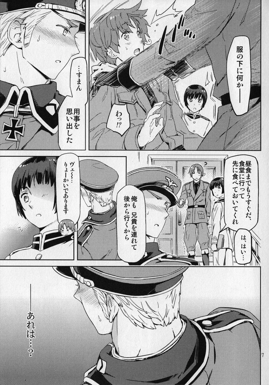 [Maru Mary] Es Fhentai - Page 7