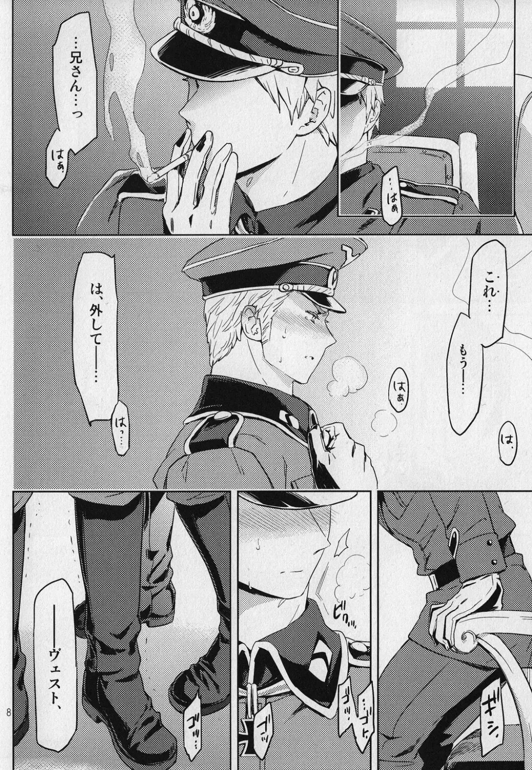 [Maru Mary] Es Fhentai - Page 8