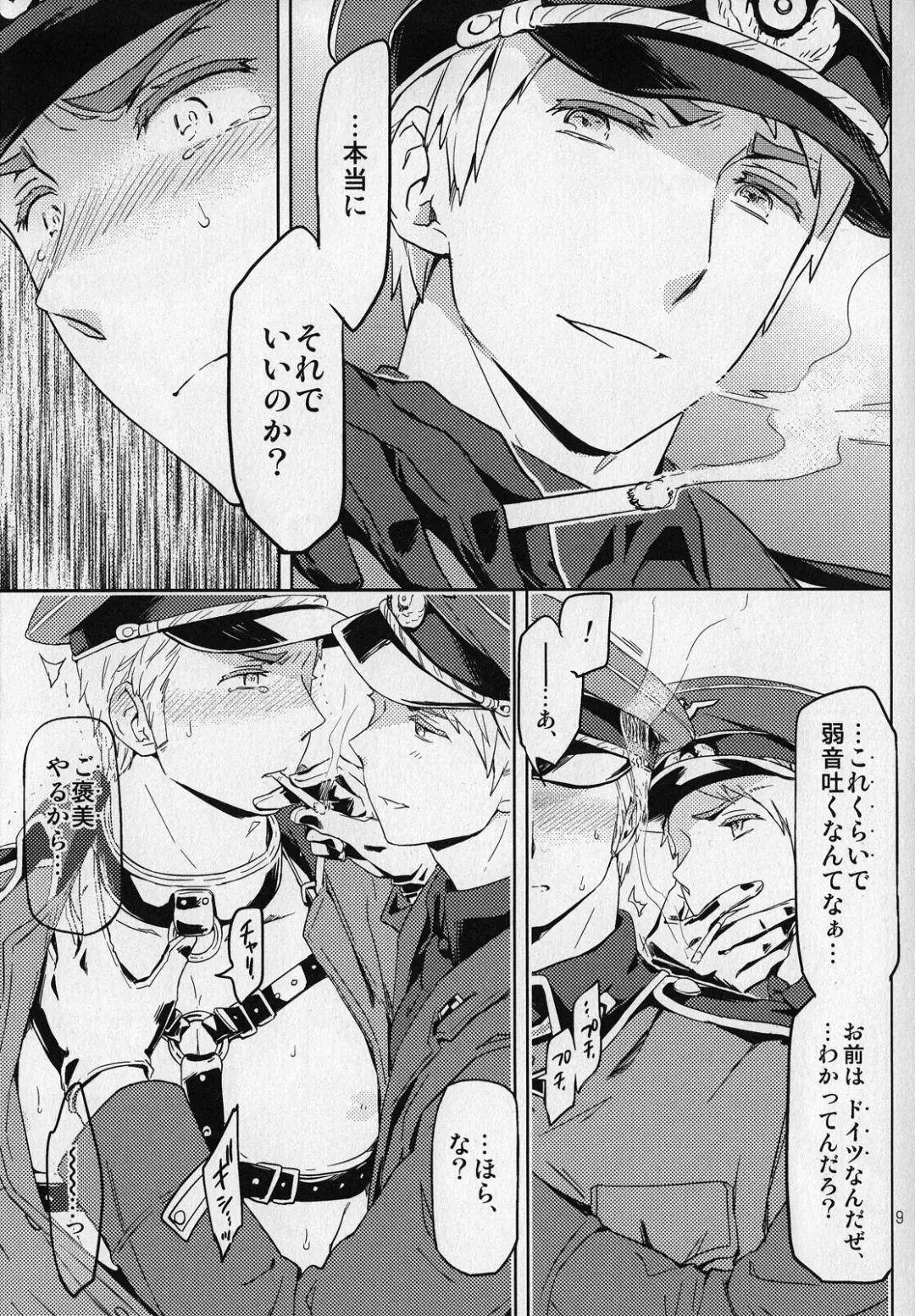 [Maru Mary] Es Fhentai - Page 9