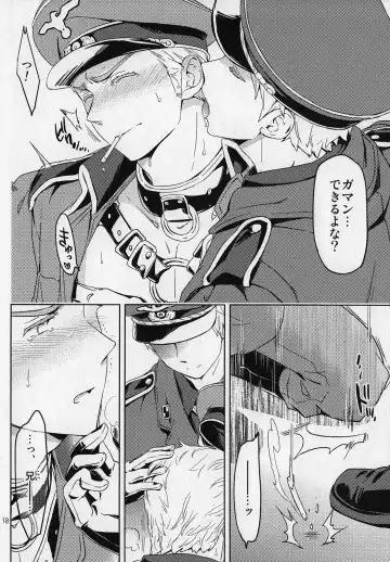 [Maru Mary] Es Fhentai - Page 10