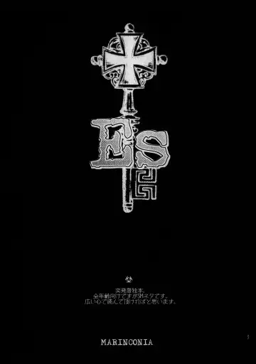 [Maru Mary] Es Fhentai - Page 3