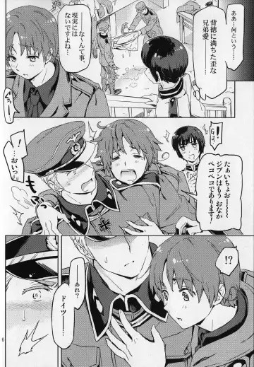 [Maru Mary] Es Fhentai - Page 6