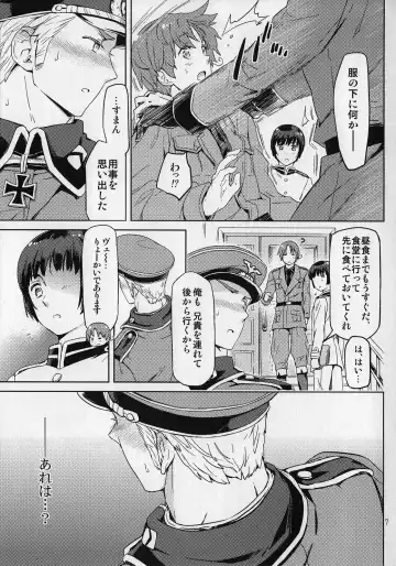 [Maru Mary] Es Fhentai - Page 7