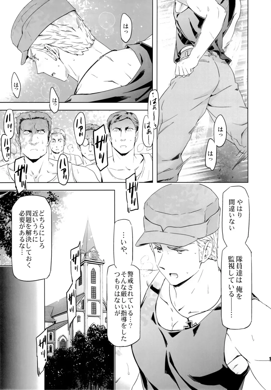 [Maru Mary] Taichou, Onegaishimasu!! - Gruppeführer, Bitte!! Fhentai - Page 10