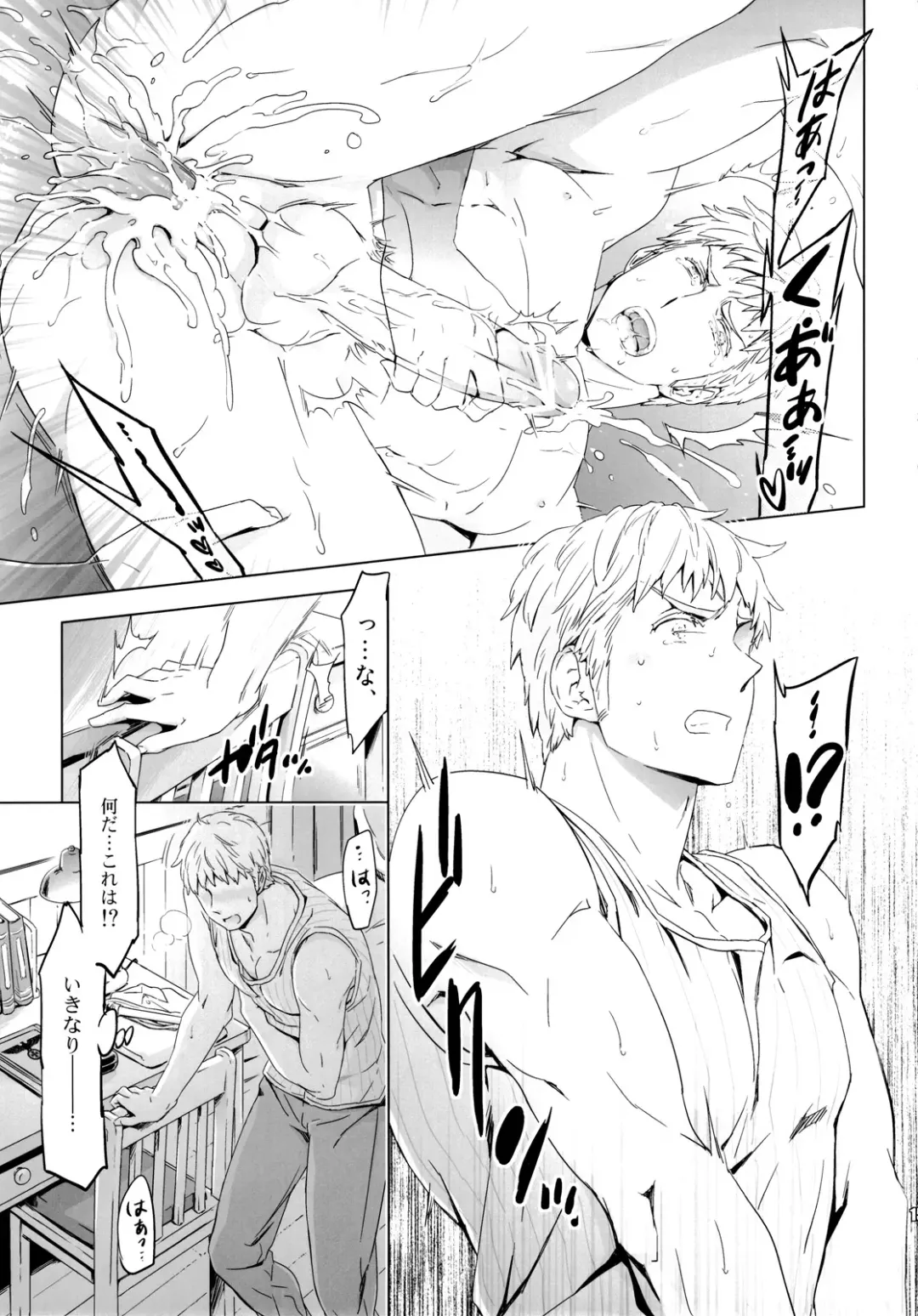 [Maru Mary] Taichou, Onegaishimasu!! - Gruppeführer, Bitte!! Fhentai - Page 14