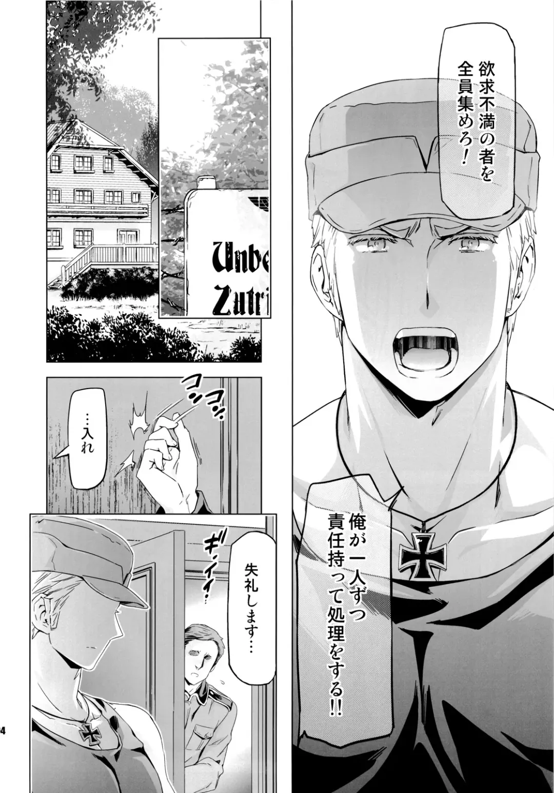[Maru Mary] Taichou, Onegaishimasu!! - Gruppeführer, Bitte!! Fhentai - Page 23
