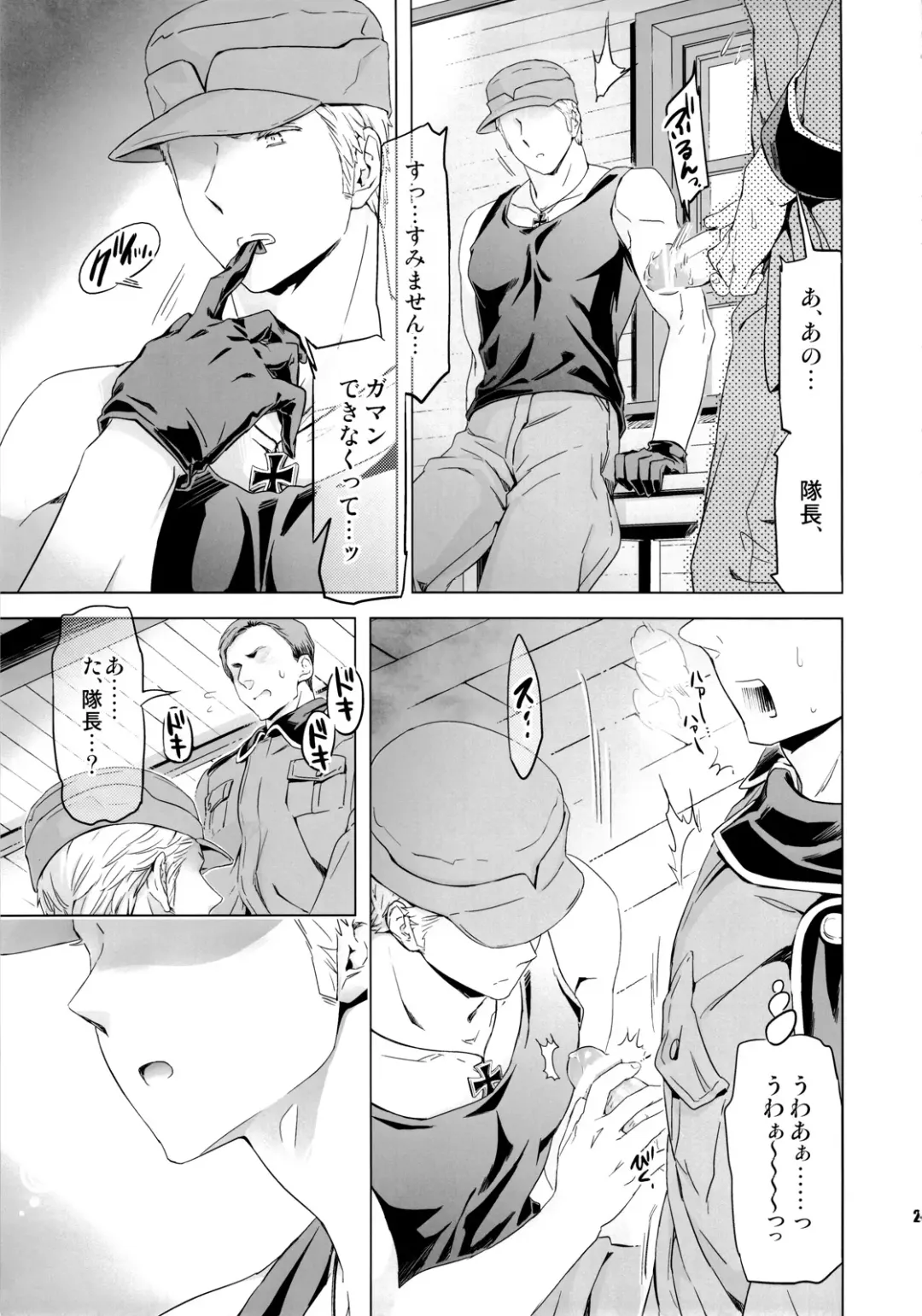 [Maru Mary] Taichou, Onegaishimasu!! - Gruppeführer, Bitte!! Fhentai - Page 24