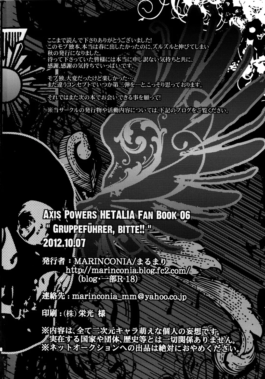 [Maru Mary] Taichou, Onegaishimasu!! - Gruppeführer, Bitte!! Fhentai - Page 48