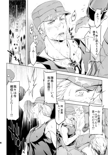 [Maru Mary] Taichou, Onegaishimasu!! - Gruppeführer, Bitte!! Fhentai - Page 27