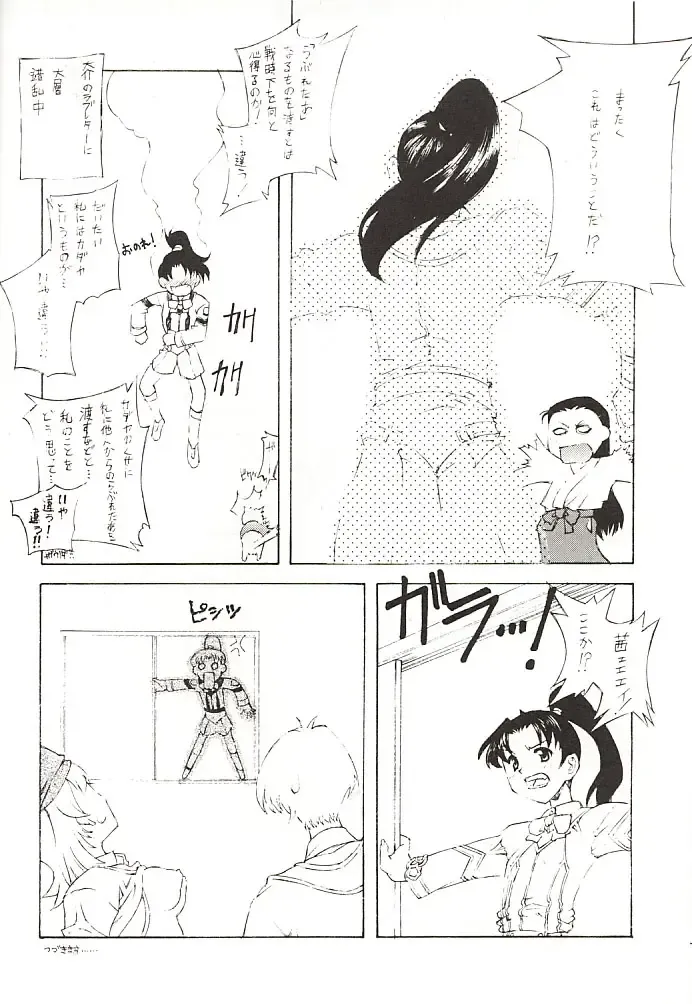 [Hanasaki - Kasaki] Morizanmai Fhentai - Page 11