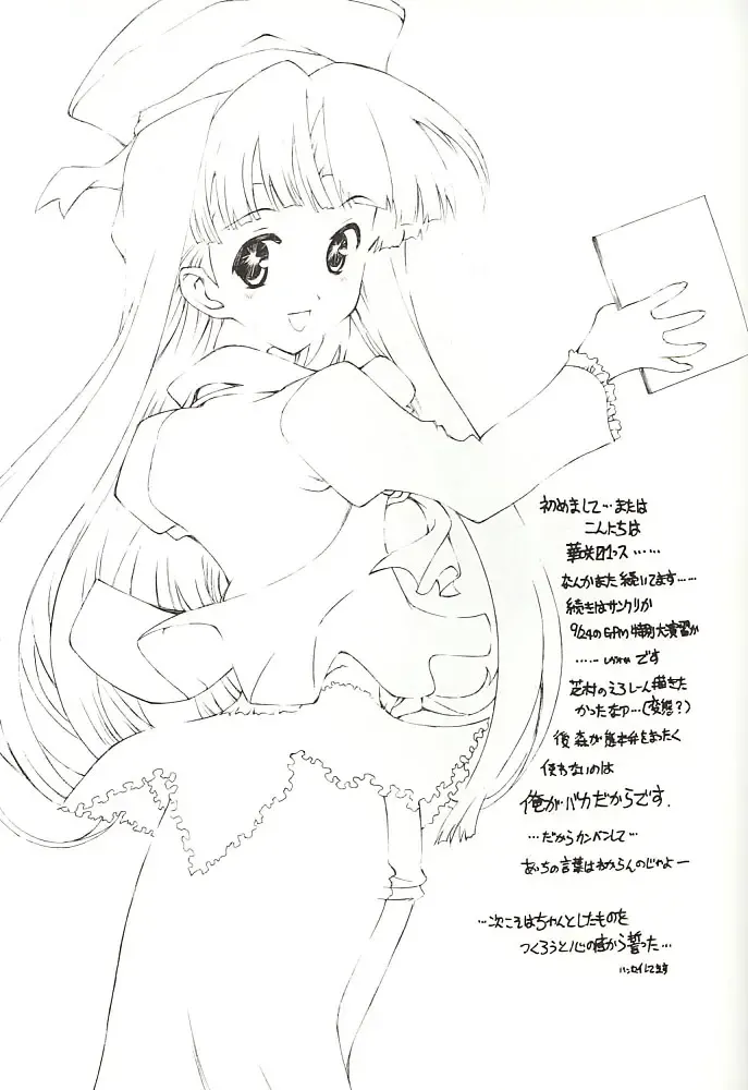 [Hanasaki - Kasaki] Morizanmai Fhentai - Page 12