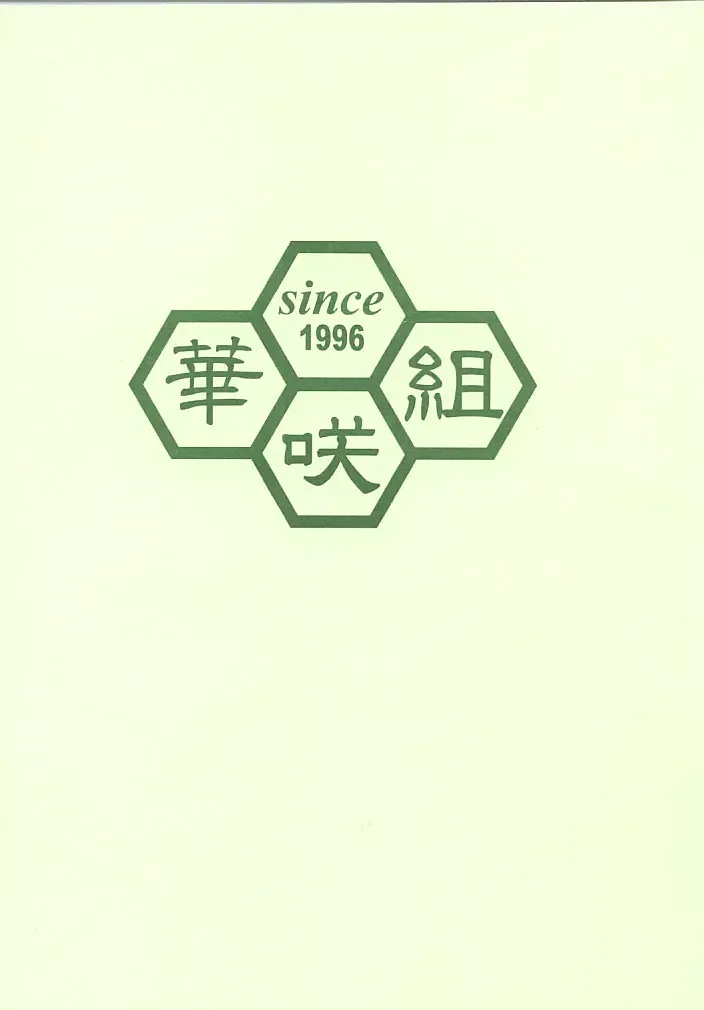 [Hanasaki - Kasaki] Morizanmai Fhentai - Page 14