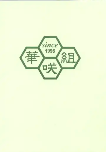 [Hanasaki - Kasaki] Morizanmai Fhentai - Page 14