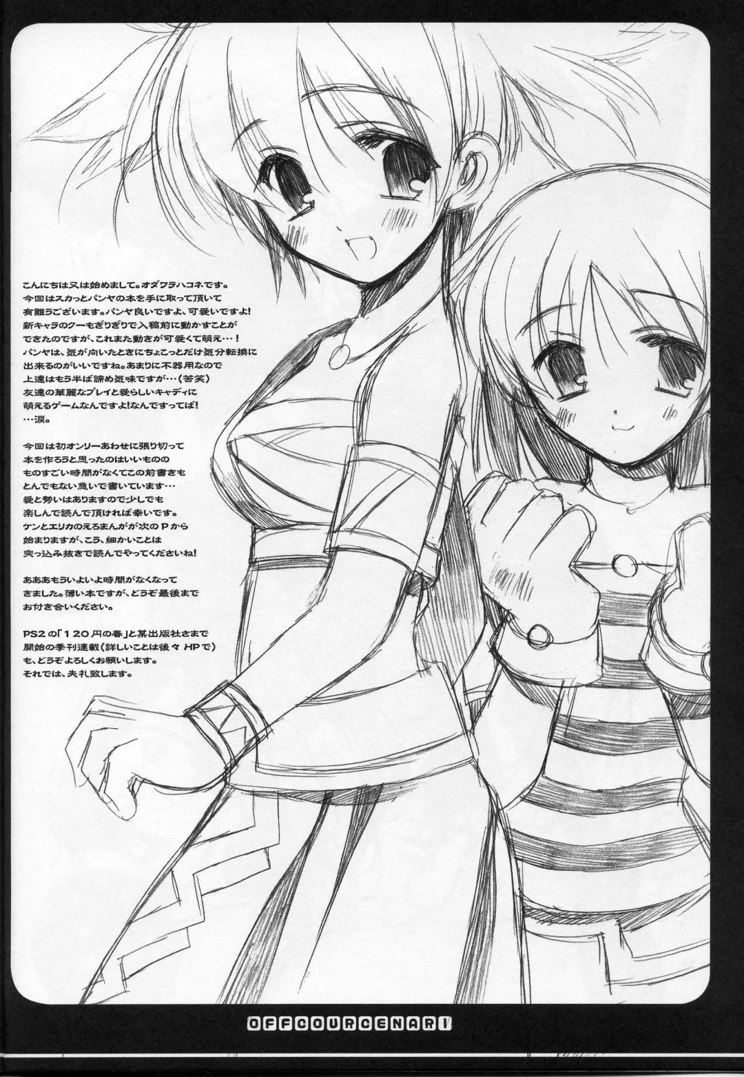 [Odawara Hakone] Ofukosu Nari. Fhentai - Page 8