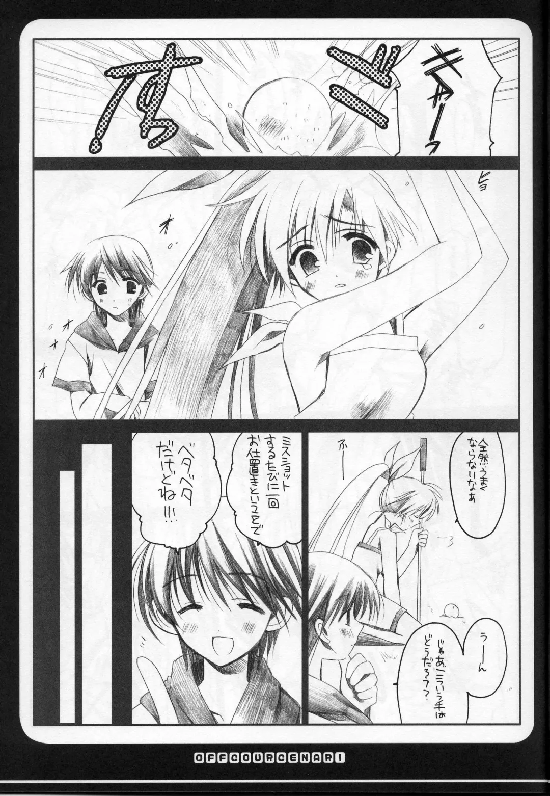 [Odawara Hakone] Ofukosu Nari. Fhentai - Page 9