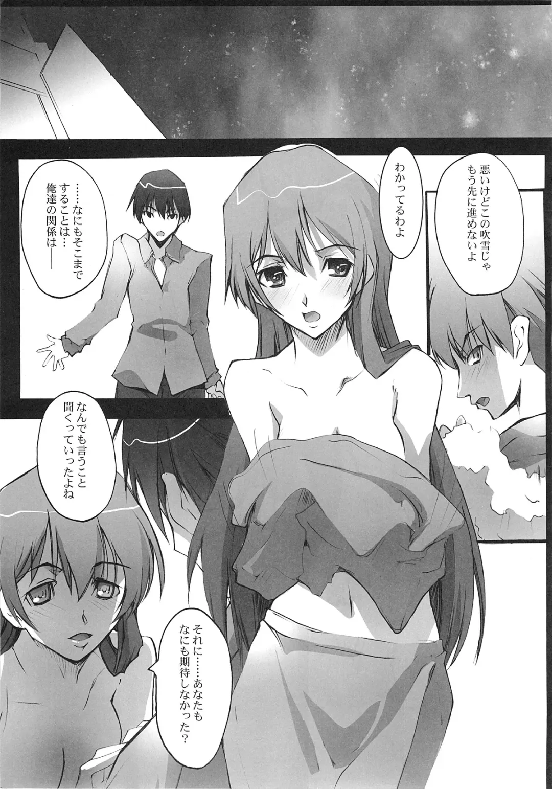 [Nagare Hyo-go] O-BANYAKI Fhentai - Page 4